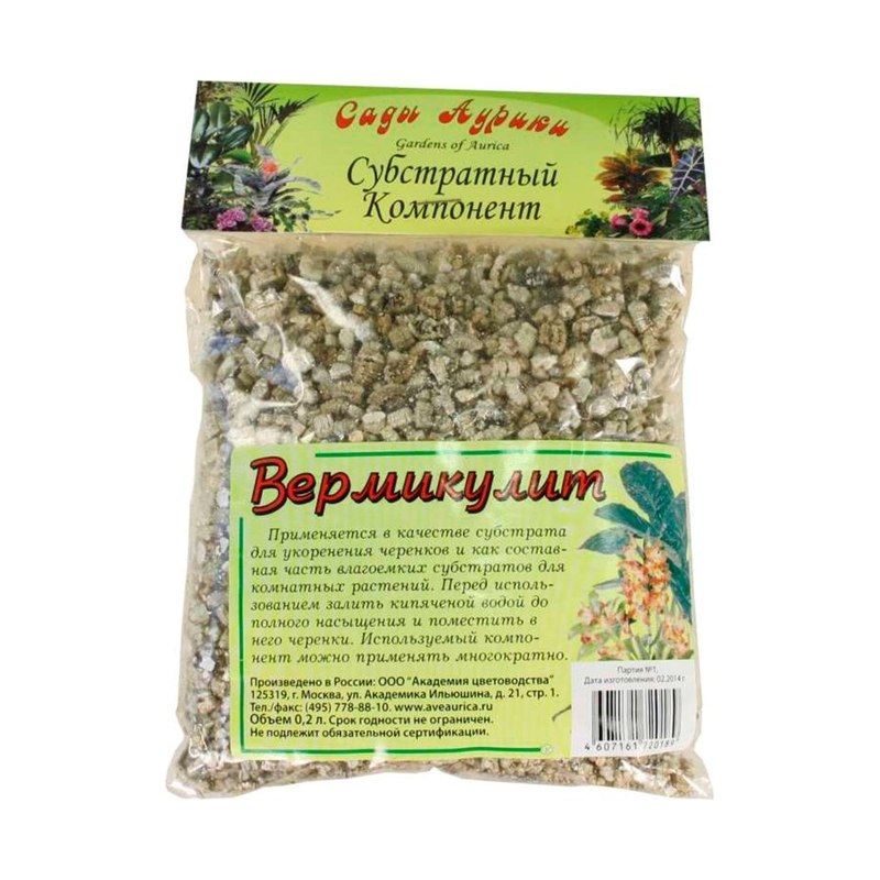 Удоб Вермикулит 0,2 л