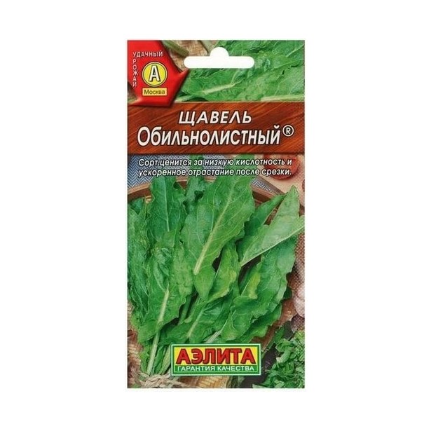 Щавель Обильнолистный 0,5гр Аэлита