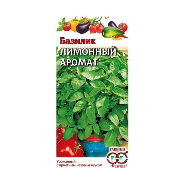 Базилик Лимонный аромат 0,1гр Гавриш