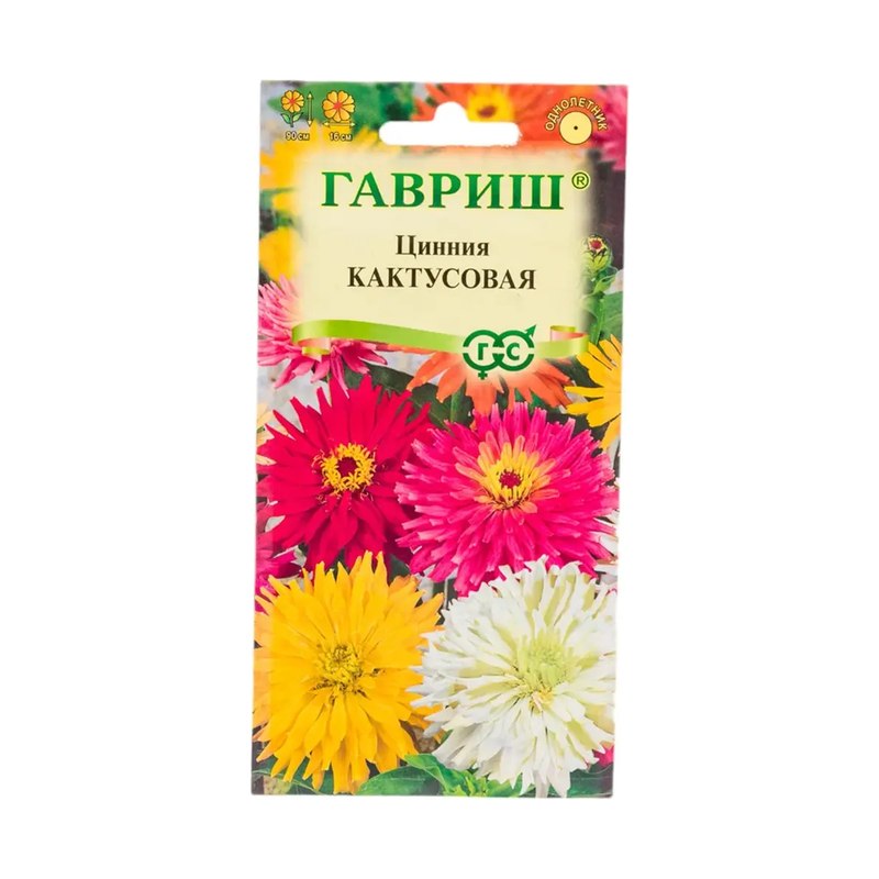 Цинния Кактусовая смесь 0,5гр