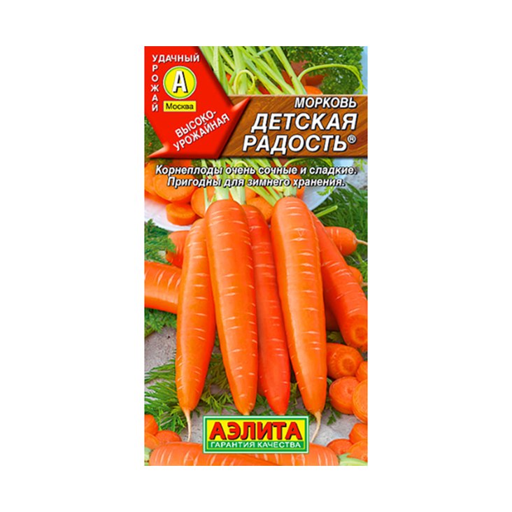 Морковь Детская радость 2гр Аэлита