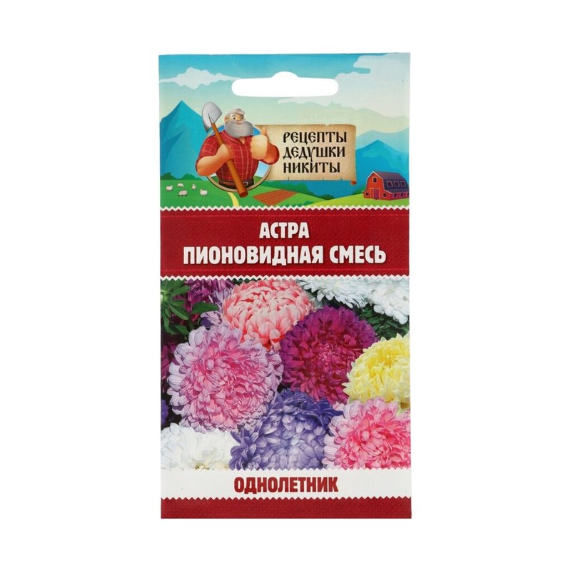 Астра пионовидная Смесь окрасок 0,3гр ПЦц