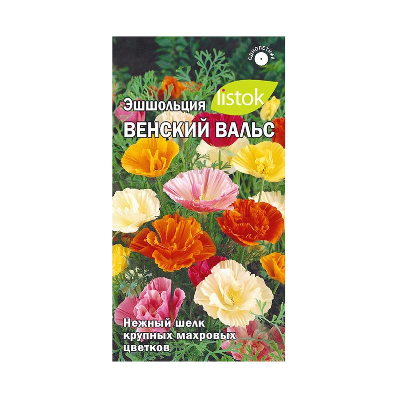 Эшшольция Венский Вальс 0,2гр LISTOK