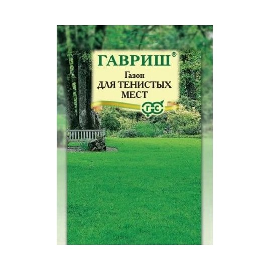Газон Для тенистых мест 20гр Гавриш