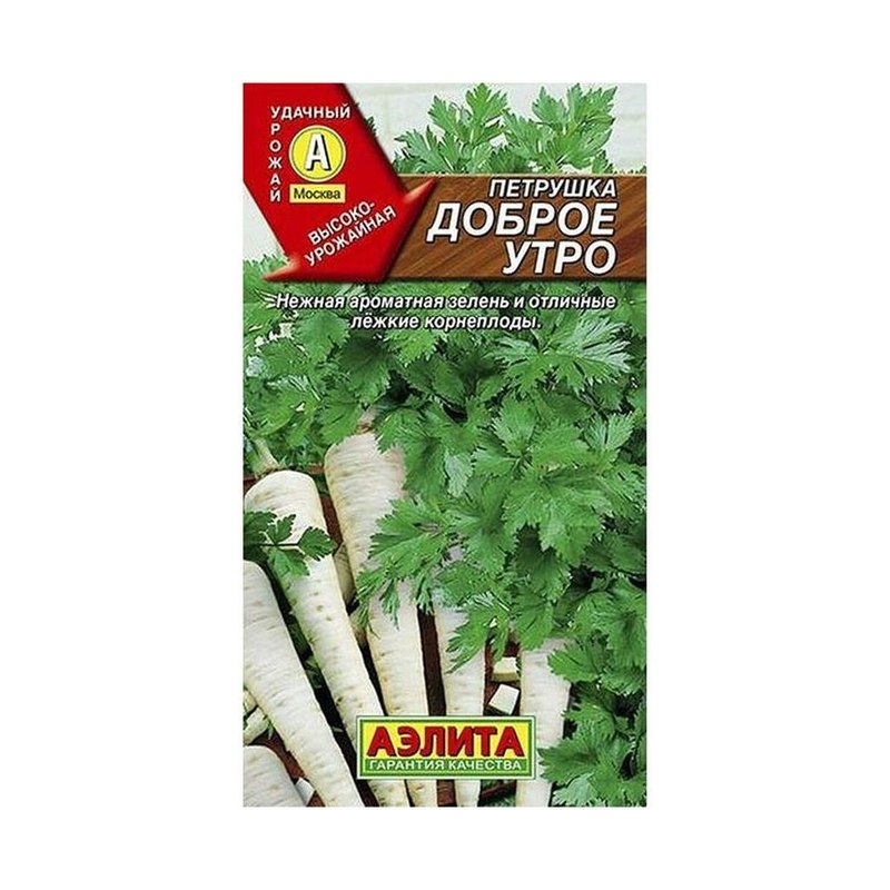 Петрушка корневая Доброе утро 2гр