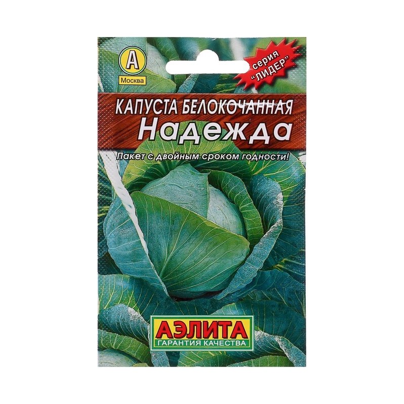 Капуста б/к Надежда 0,5гр Аэлита Лидер