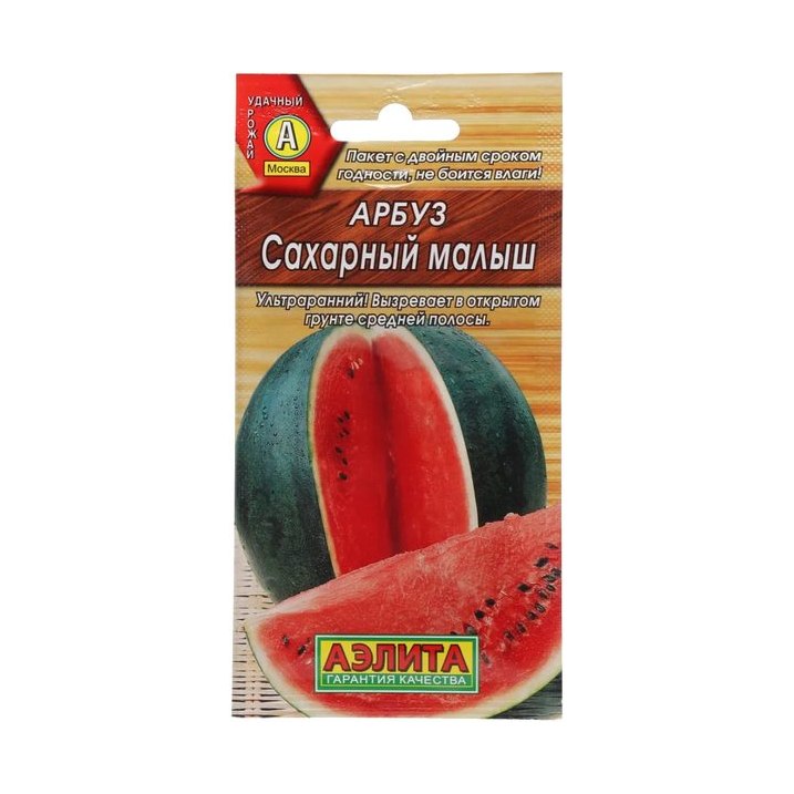 Арбуз Сахарный малыш 1гр