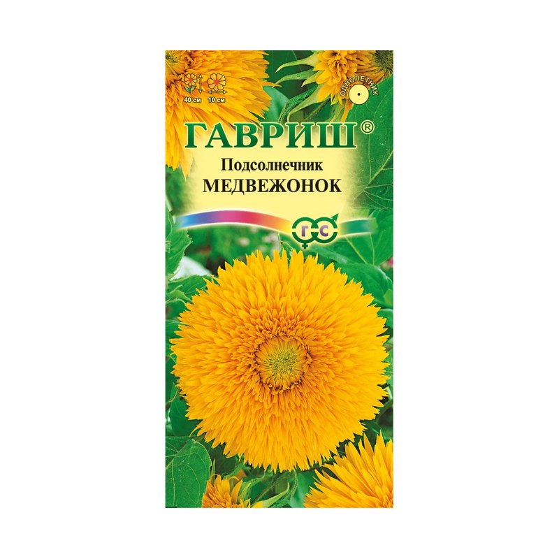 Подсолнечник Медвежонок 0,5г ГШцветы