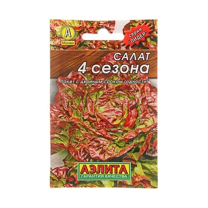 Салат 4 сезона кочанный 0,5гр Аэлита