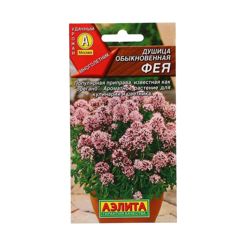 Душица Фея 0,05гр Ц Аэлита