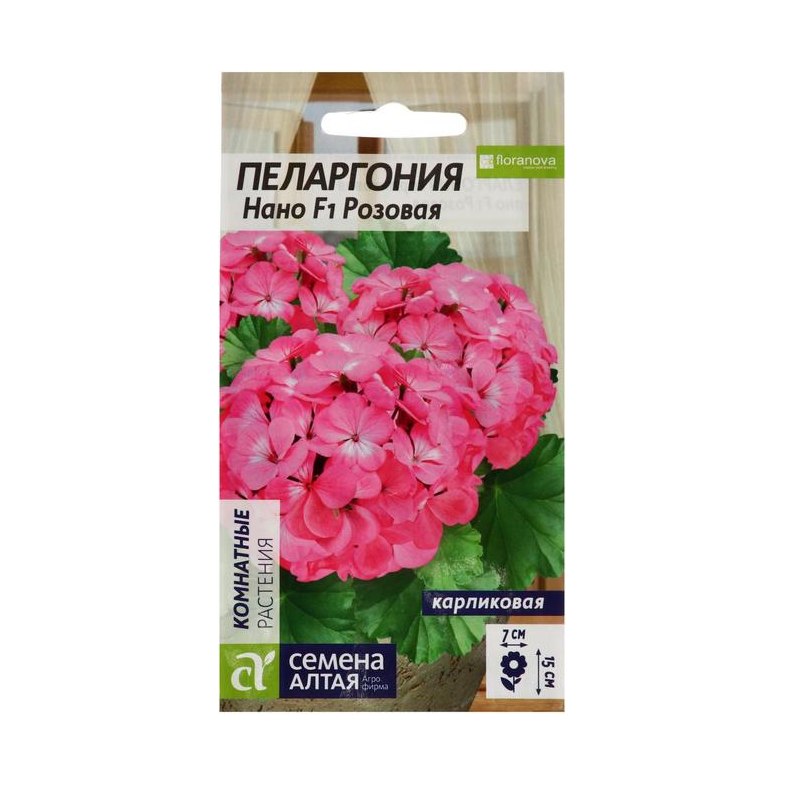 Пеларгония Нано Розовая Семена Алтая
