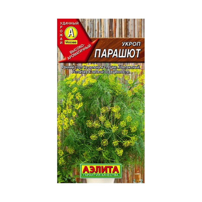 Укроп Парашют 3гр