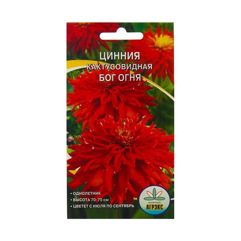 Цинния кактусовидная бог огня 0,4гр/