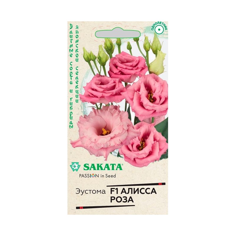 Эустома Алисса Роза 4шт Саката