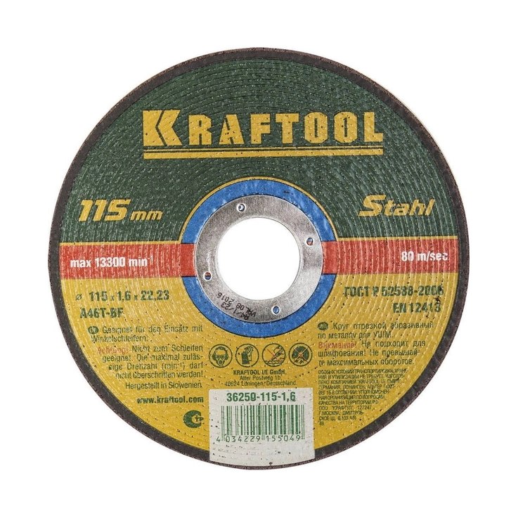 Круг отрезной по металлу 115х1,6х22,23 KRAFTOOL