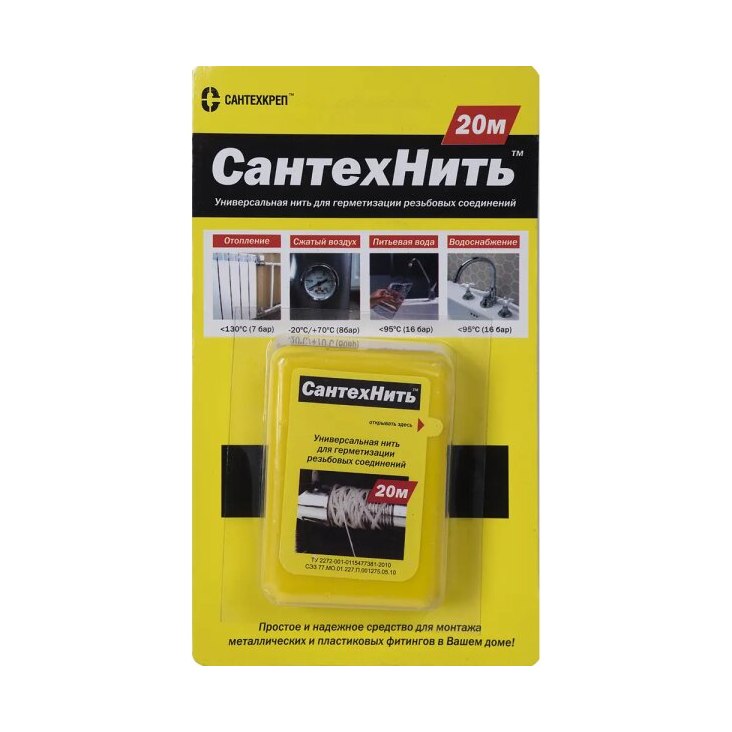 Нить сантехническая СантехНить (20м)