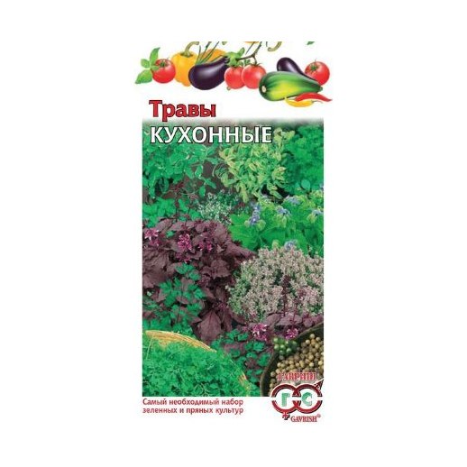 Кухонные травы 3,4гр ГШ