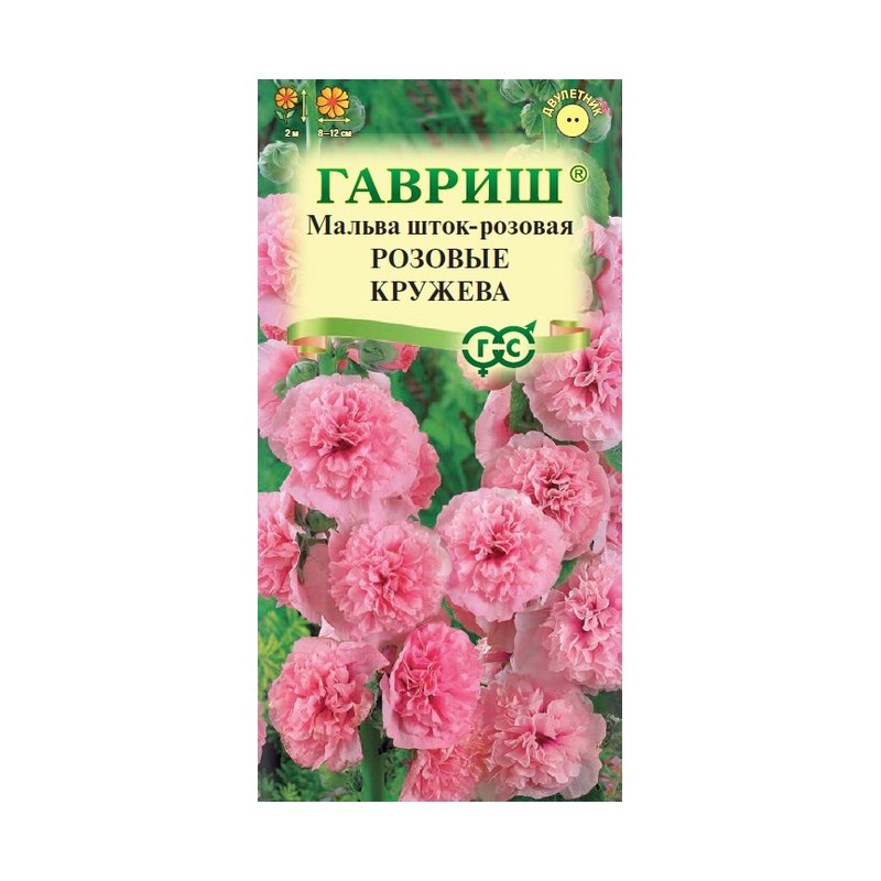 Мальва Розовые кружева 0,1гр Гавриш