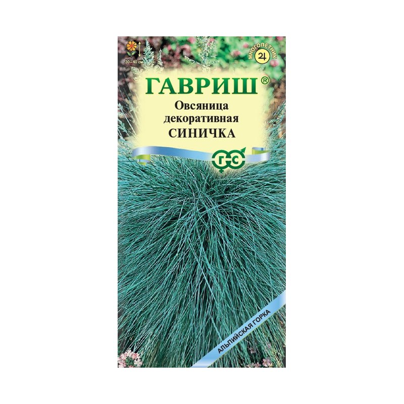Овсяница ледниковая Синичка/Альпийская горка 0,1гр