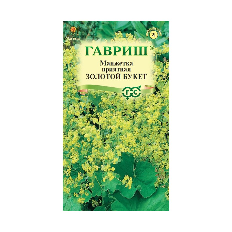 Манжетка Золотой букет 0,01гр