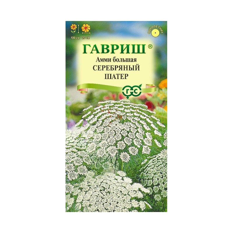 Амми Серебряный шатер 0,15 гр ГШ