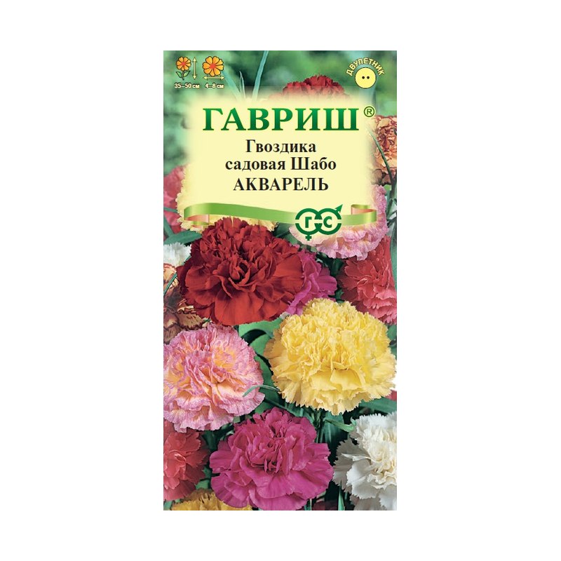 Гвоздика Шабо Акварель смесь 0,1гр