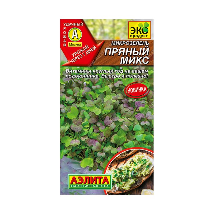 Микрозелень Пряный микс 2гр Аэлита цв