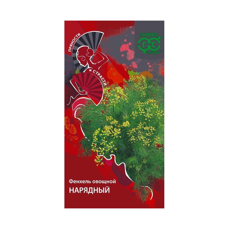 Фенхель овощной нарядный 0,5гр гавриш