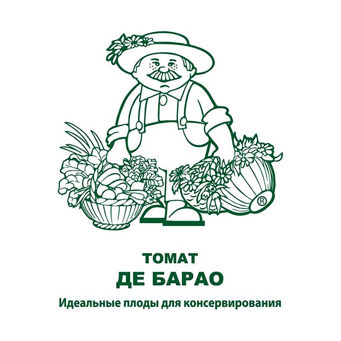 Томат Де Барао красный 0,1гр/ СеДеК