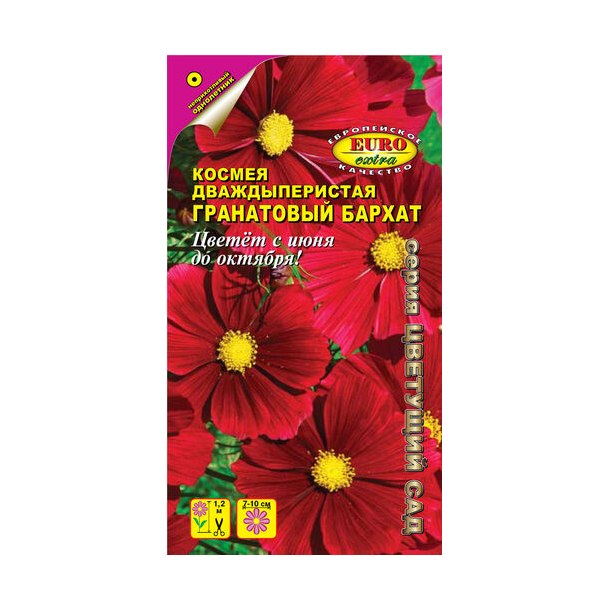 Космея Гранатовый Бархат 0,3гр Аэлита цв. АВ