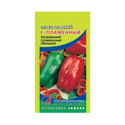 Перец острый пламенный привет Аэлита