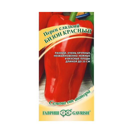 Перец сладкий Бизон красный+желтый 0,1гр Гавриш
