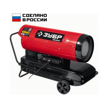 Дизельная тепловая пушка 55кВт ЗУБР