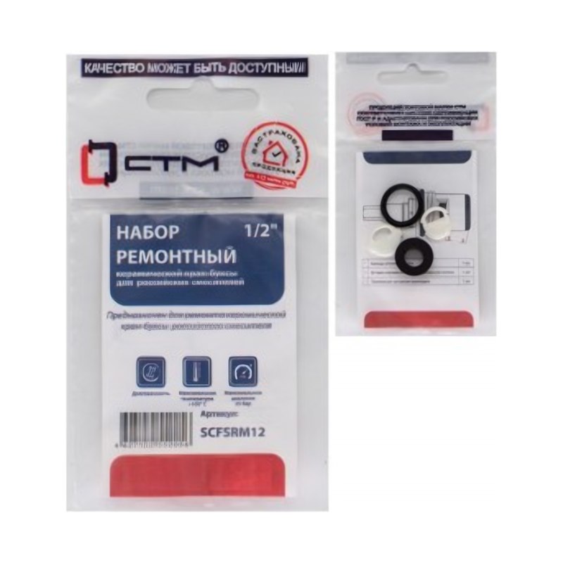 Кран-букса ремонтная Россия 1/2"