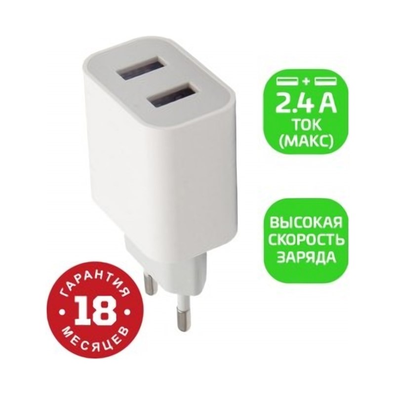 Блок питания сетевой GoPower GP2U 2USB 2,4А