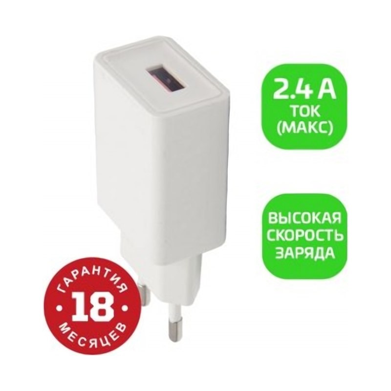 Блок питания сетевой GoPower GP1U 1USB 12Вт 2,4А белый