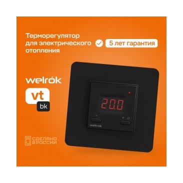 Терморегулятор Werlok VT