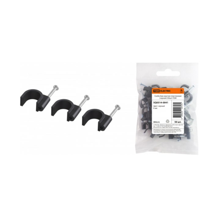 Скоба крепежная для кабеля 6 мм круглая пластиковая (черн...