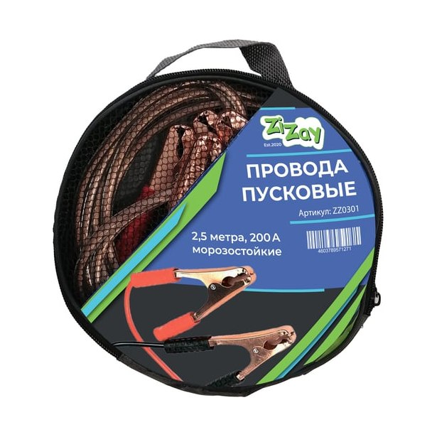 Провода стартовые морозостойкие 200А 2,5м