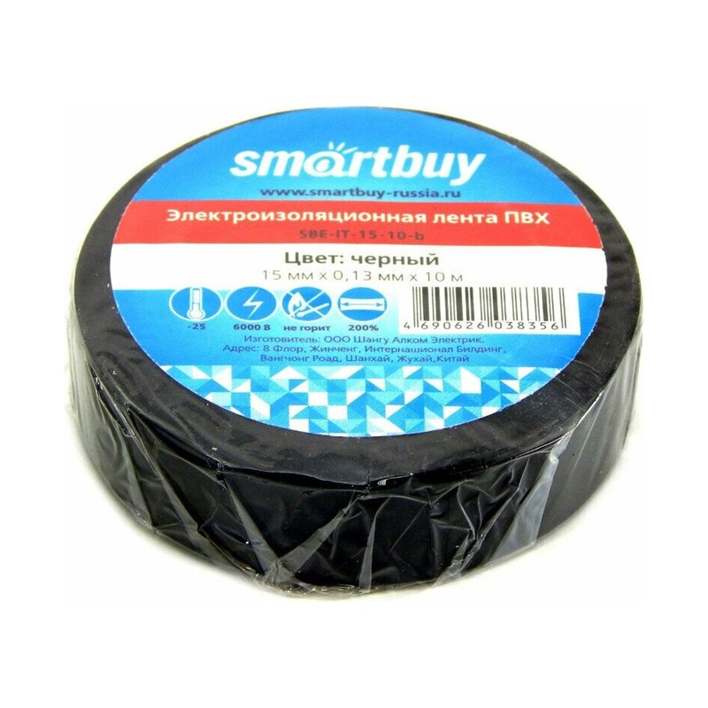 Изолента ПВХ Smartbuy черная (15ммх10м)