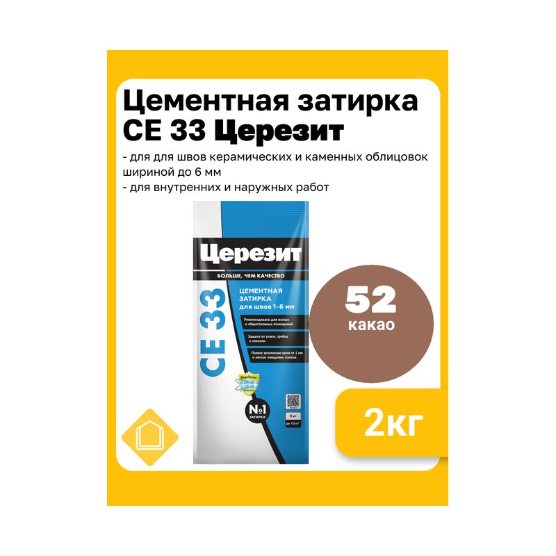Затирка CE33 S Ceresit цвет какао (2кг)