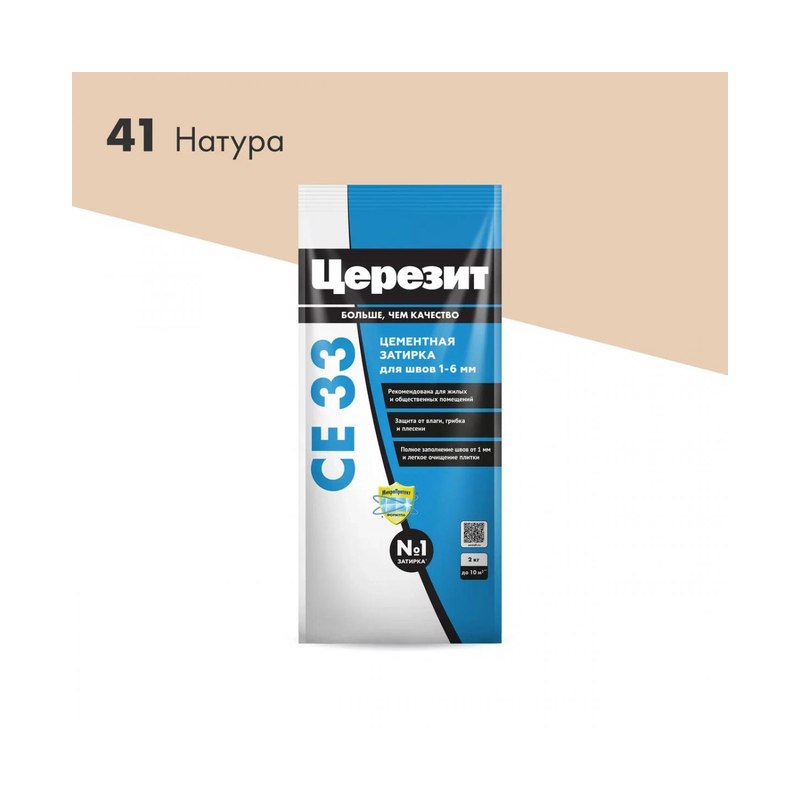 Затирка Ceresit CE33 S натуральная (2кг)