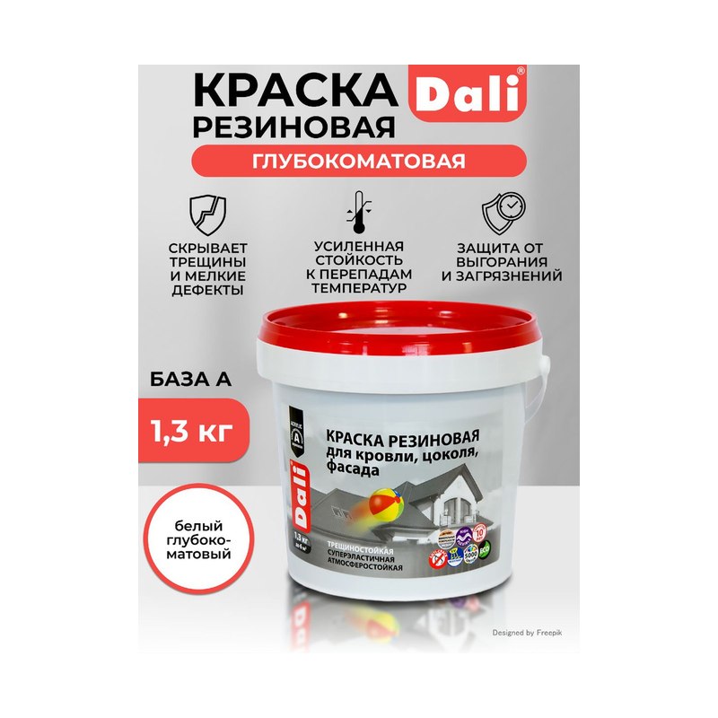 Краска резиновая DALI база А (1,3кг)
