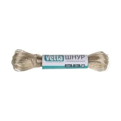 Шнур VETTA с металлической жилой (15м)