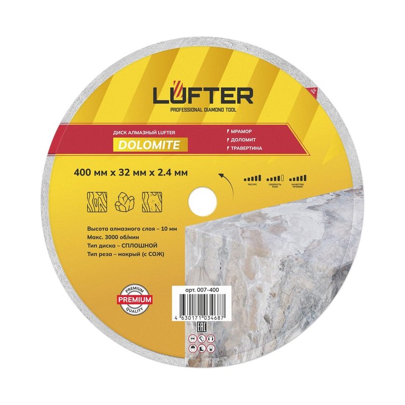 Диск алмазный Lufter Dolomit 400×32×2,2×10 мм