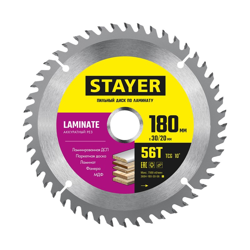 Диск пильный по ламинату STAYER 180х30/20мм 56Т аккумуляторный?