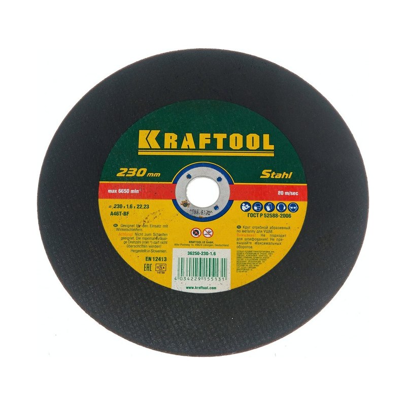 Круг отрезной по металлу 230х1,6х22,23мм KRAFTOOL