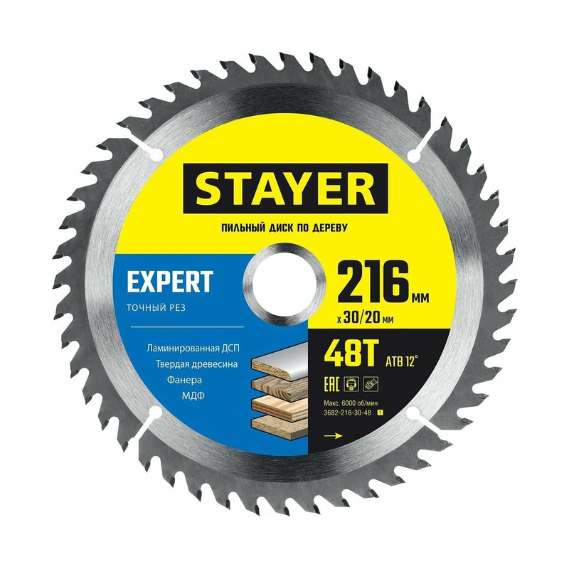 Диск пильный по дереву STAYER EXPERT 216х30/20мм 48Т