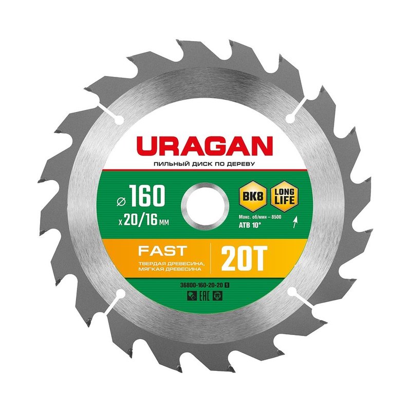 Пильный диск по дереву Uragan Expert 160х20/16мм 20зубьев