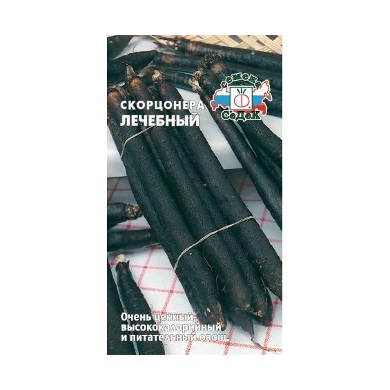 Скорцонера Лечебный 0,5гр ГШ